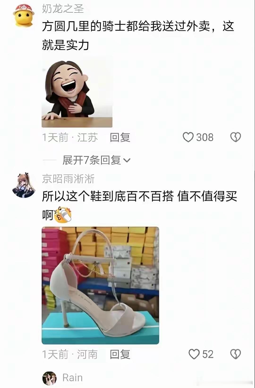 当我以为放假在家躺着就不会花钱了… 