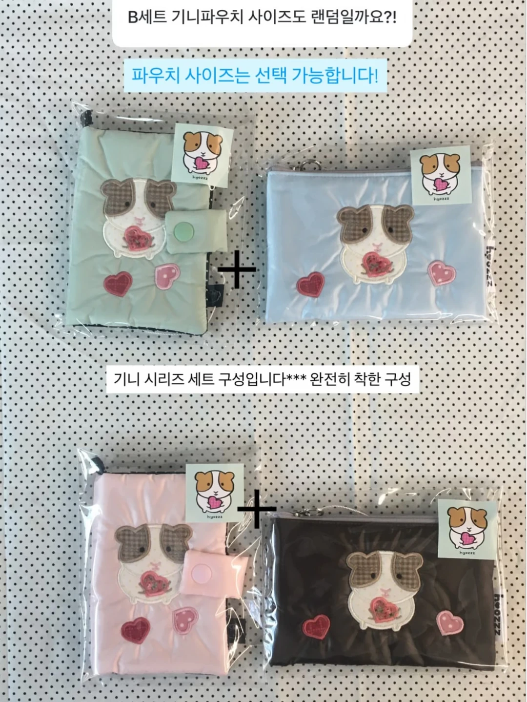 仓鼠护照夹/收纳包组合🐹