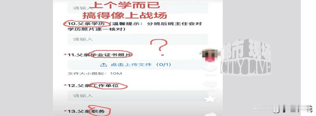 孩子入个学，也要查三代？

教育 

8月27日，浙江台州临海市教育局发布关于临
