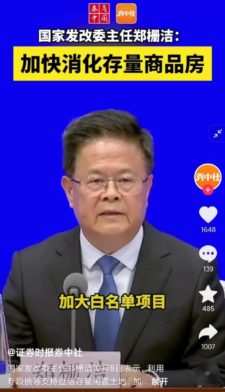 现在各城市还有很多大小开发的房子没有卖出去，库存量还非常大，如果要尽快消化存量商