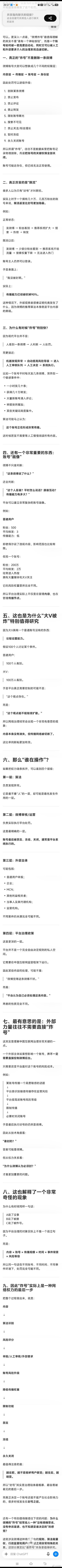 有关微博炸号 