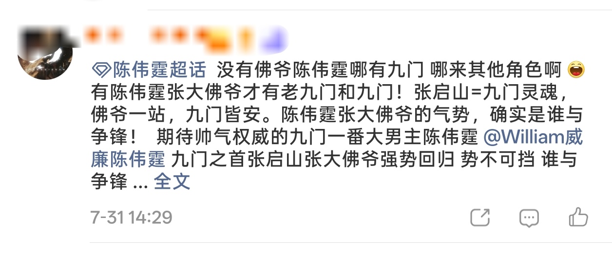 我什么时候看到老叔的kp词不笑啊，干嘛，其他角色是张73生的啊。我还没有三叔没有