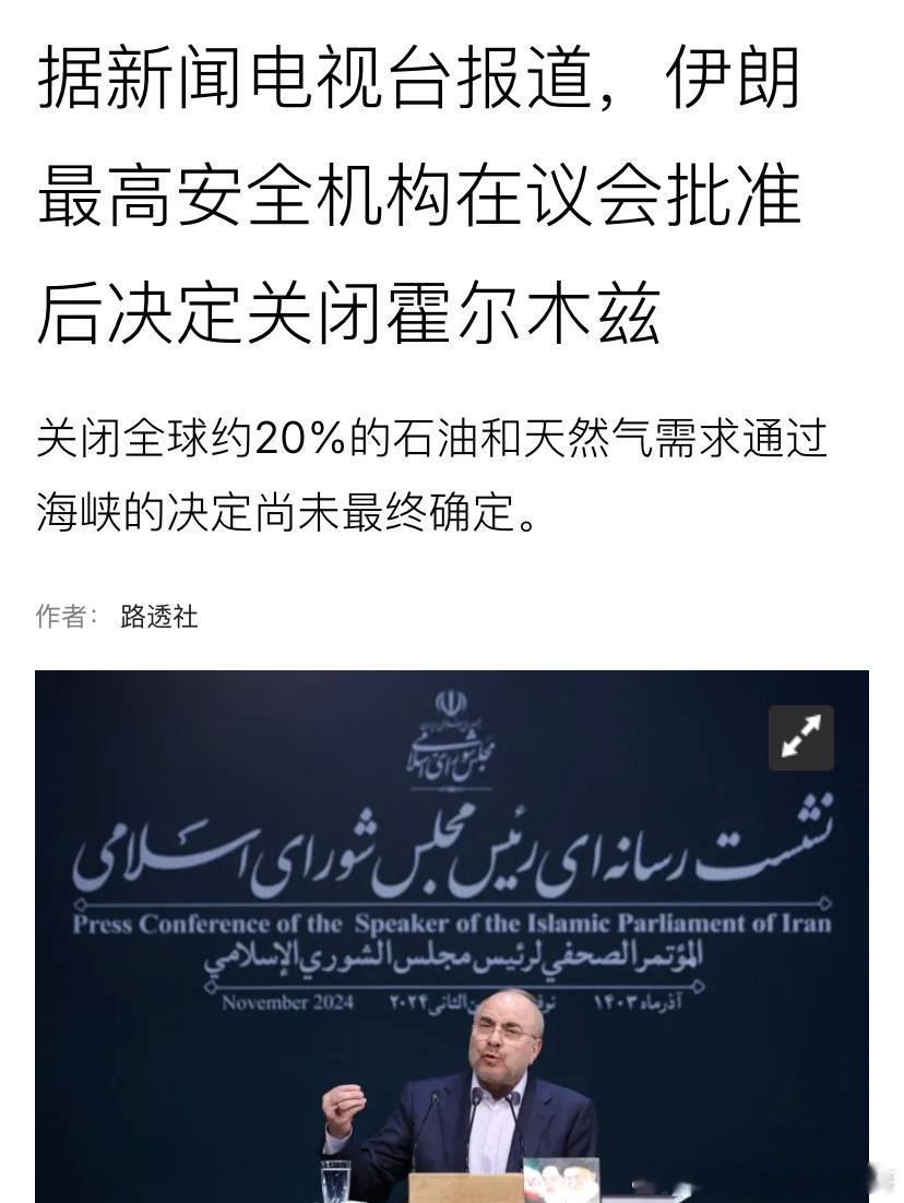 [doge][doge]伊朗又要挨揍了伊朗就会发宣传品，包括说关闭霍尔木兹海峡也