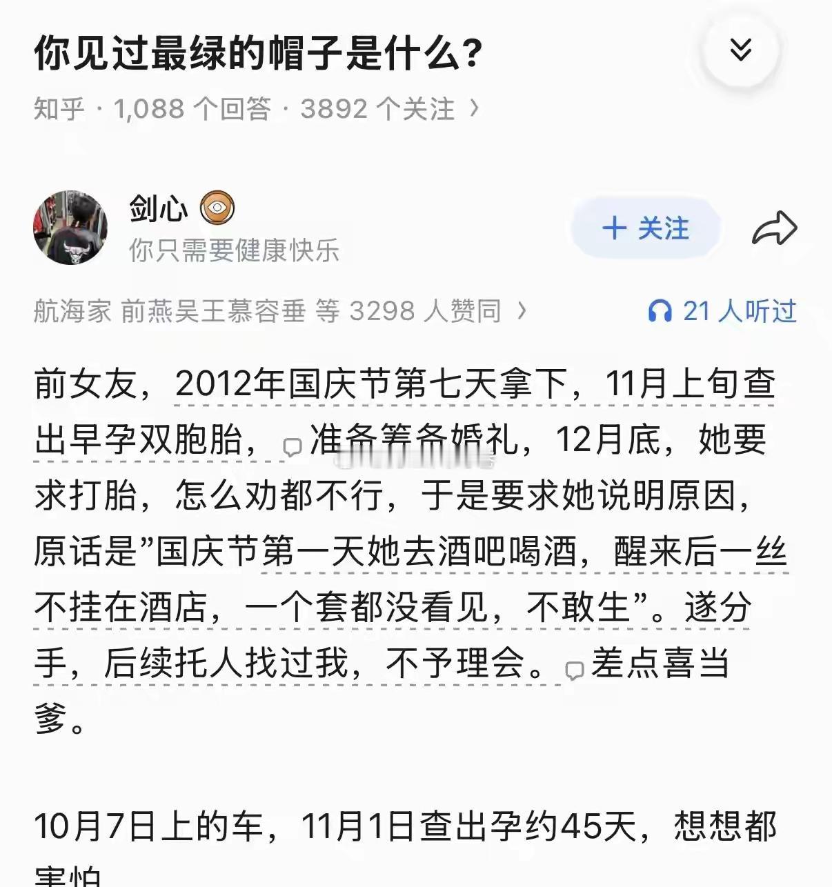 幸亏是前女友，还算厚道。