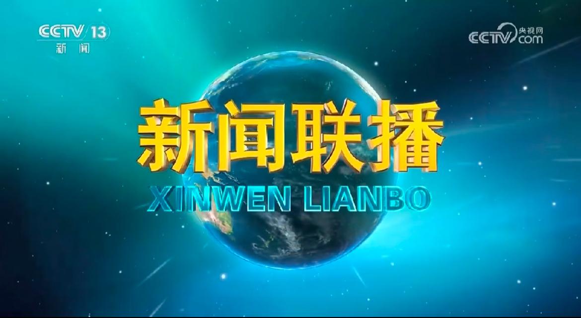 一夜之间，全国人民都陷入了沉思！

昨晚《新闻联播》那句“吃水不忘挖井人”，

