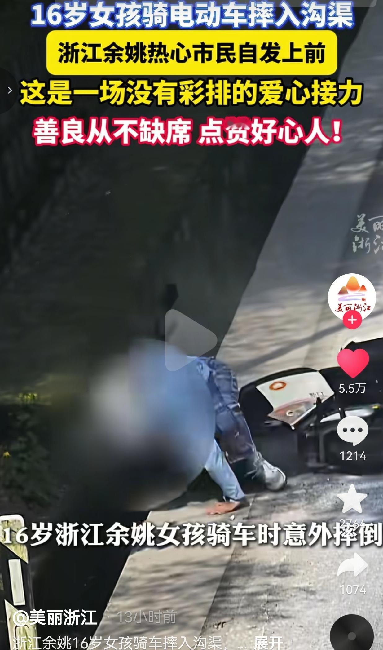 浙江余姚的一条乡间小路上，一名16岁小姑娘骑电动车，一时没稳住重心，连人带车直接
