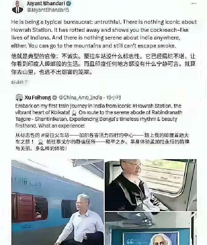印度裔加拿大评论家贾扬特·班达里公开回怼中国驻印度大使徐飞洪：“他就是典型的官僚