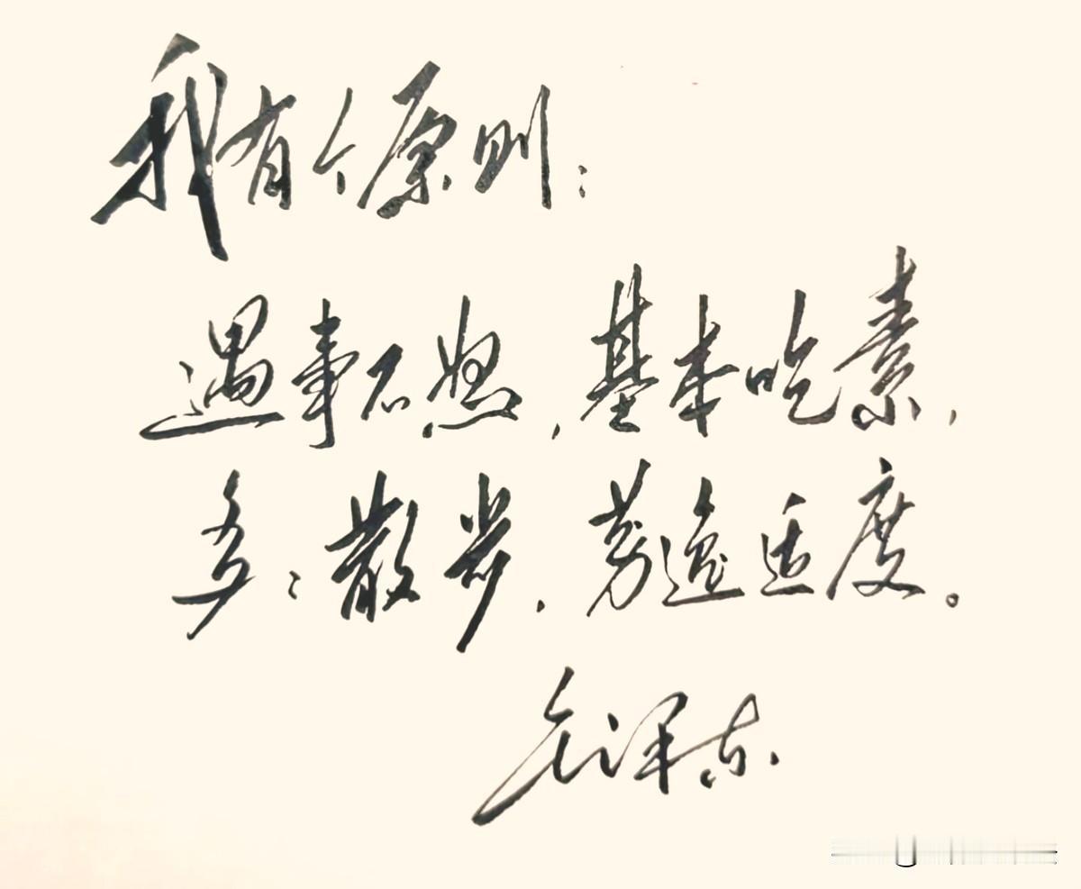 伟人养生秘诀，看过了好好学习