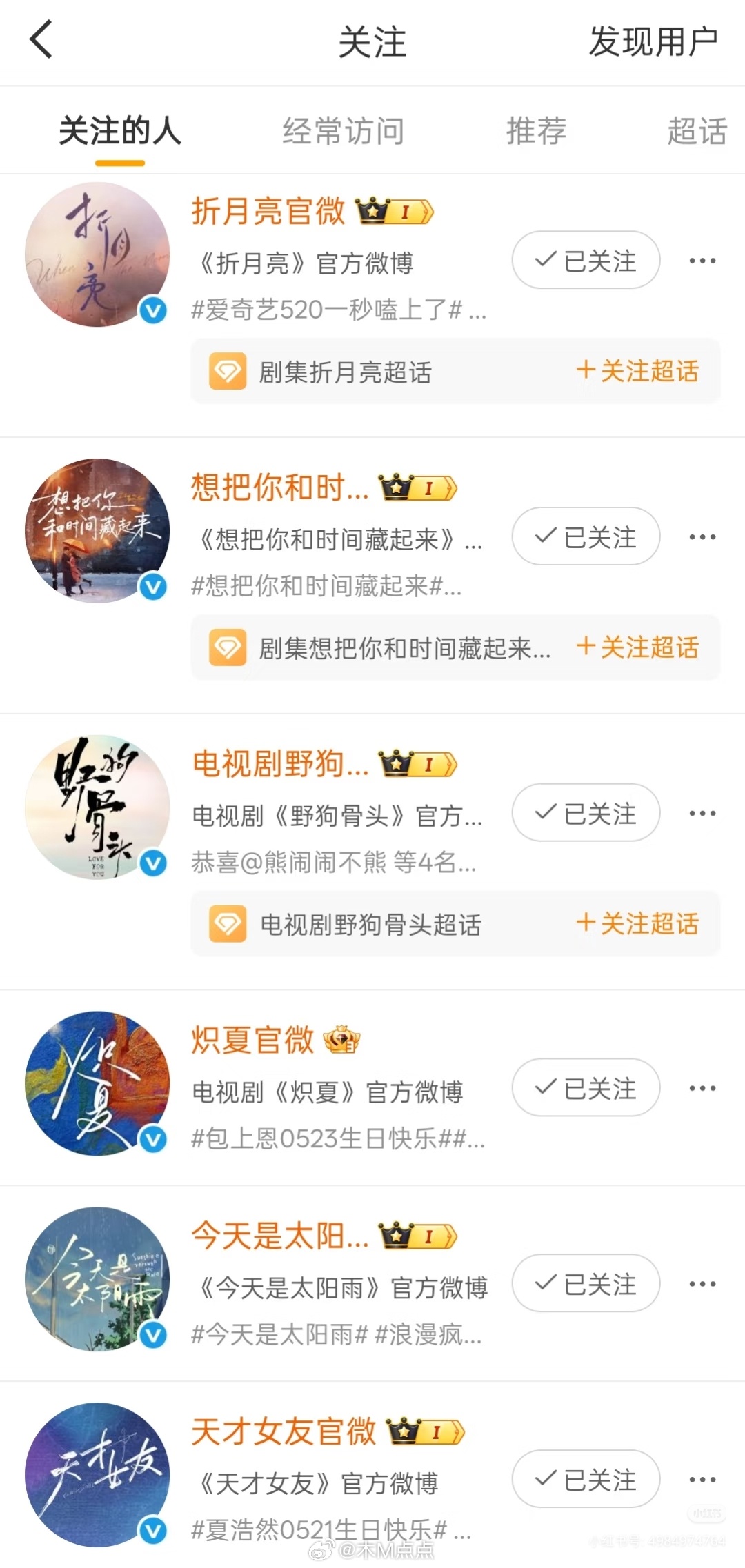 今年想看的现偶一部没播之前看到🍉折月亮貌似暑假档 