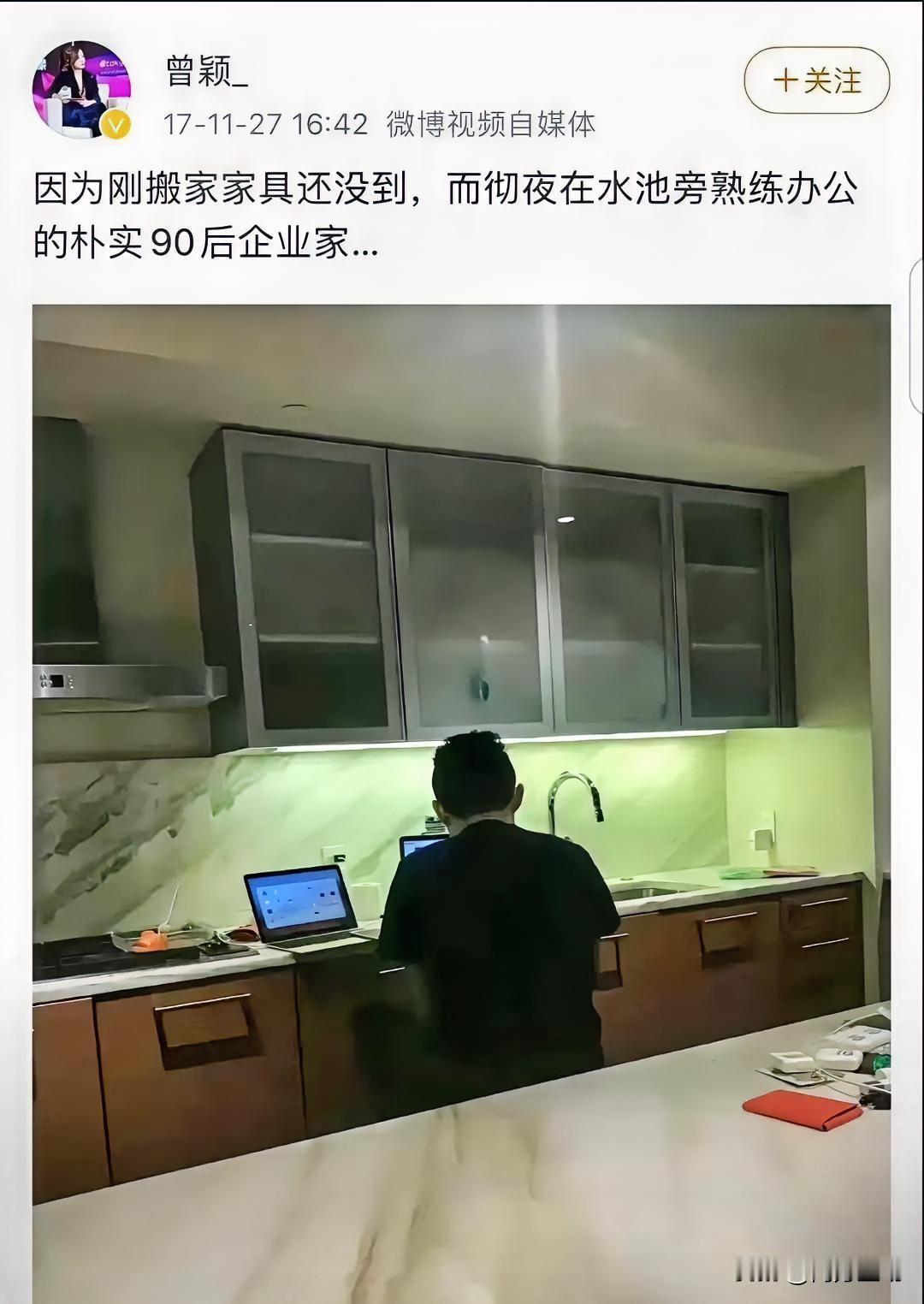 今儿刷到一张老照片，真有点感慨。这是孙宇晨刚在北京创业时的样子，跟咱们大多数北漂
