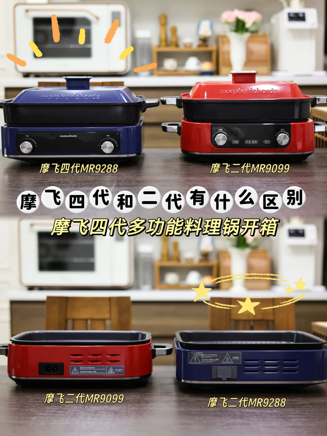 纠结摩飞二代还是四代？看了这一篇就够了