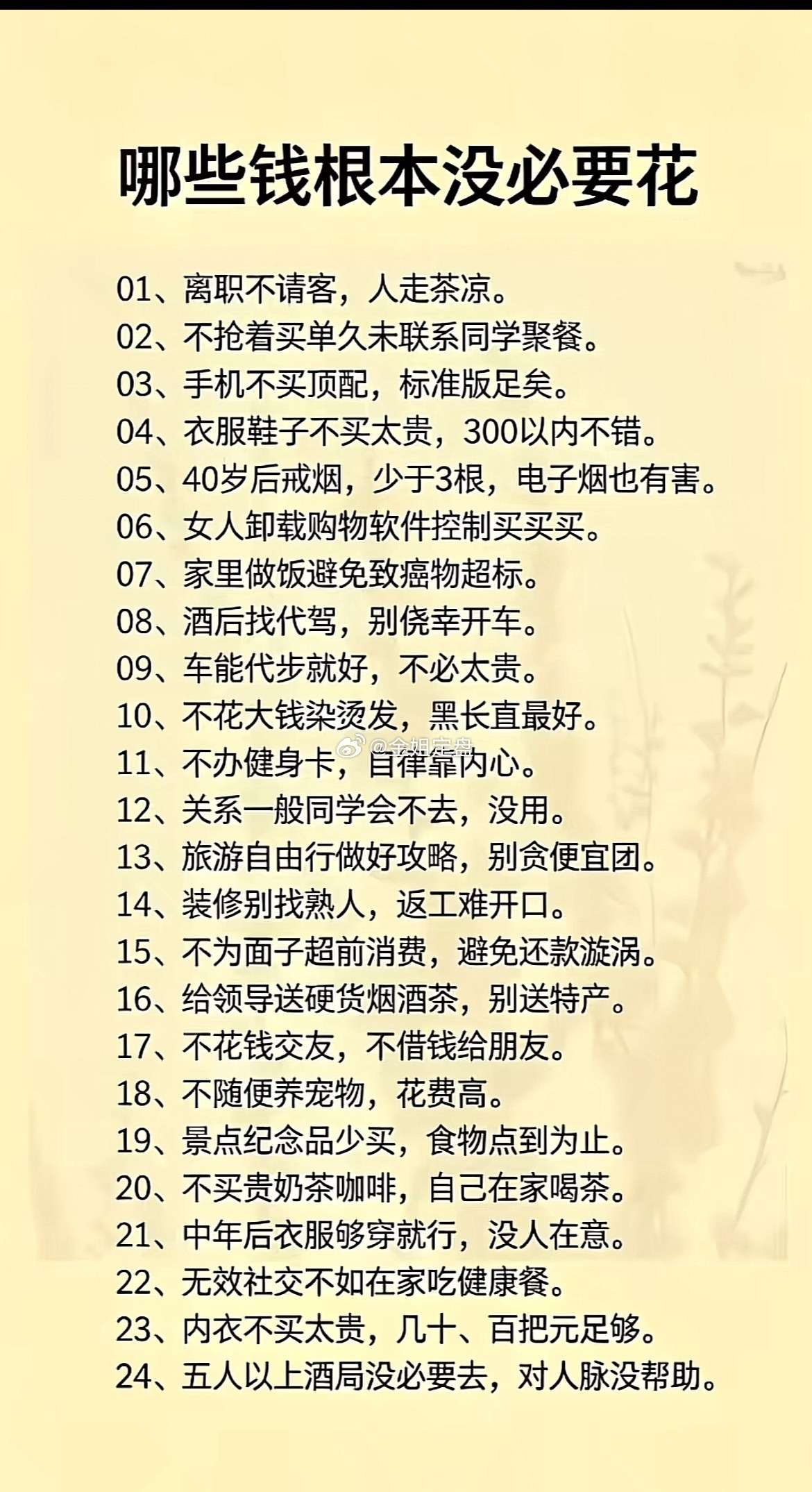 消费观突然就被矫正了远离无效社交、克制冲动消费，少花冤枉钱，日子反而过得踏实舒心