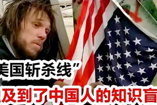 美国“斩杀线”是谁设计的？
1. “斩杀线”概念：指美国中产阶级因意外事件可能跌