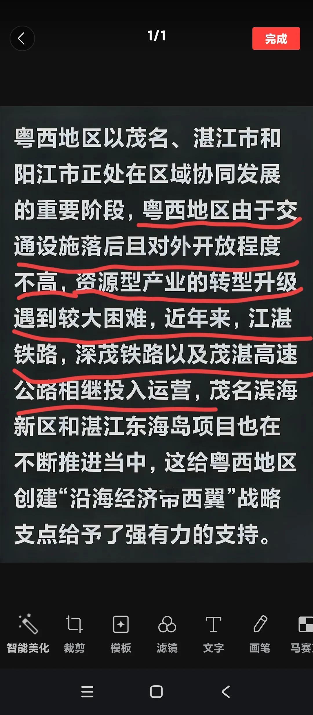交通不便，是整个地区的一大劣势，是经济欠发达地区的一道伤疤！

如今这个时代，老