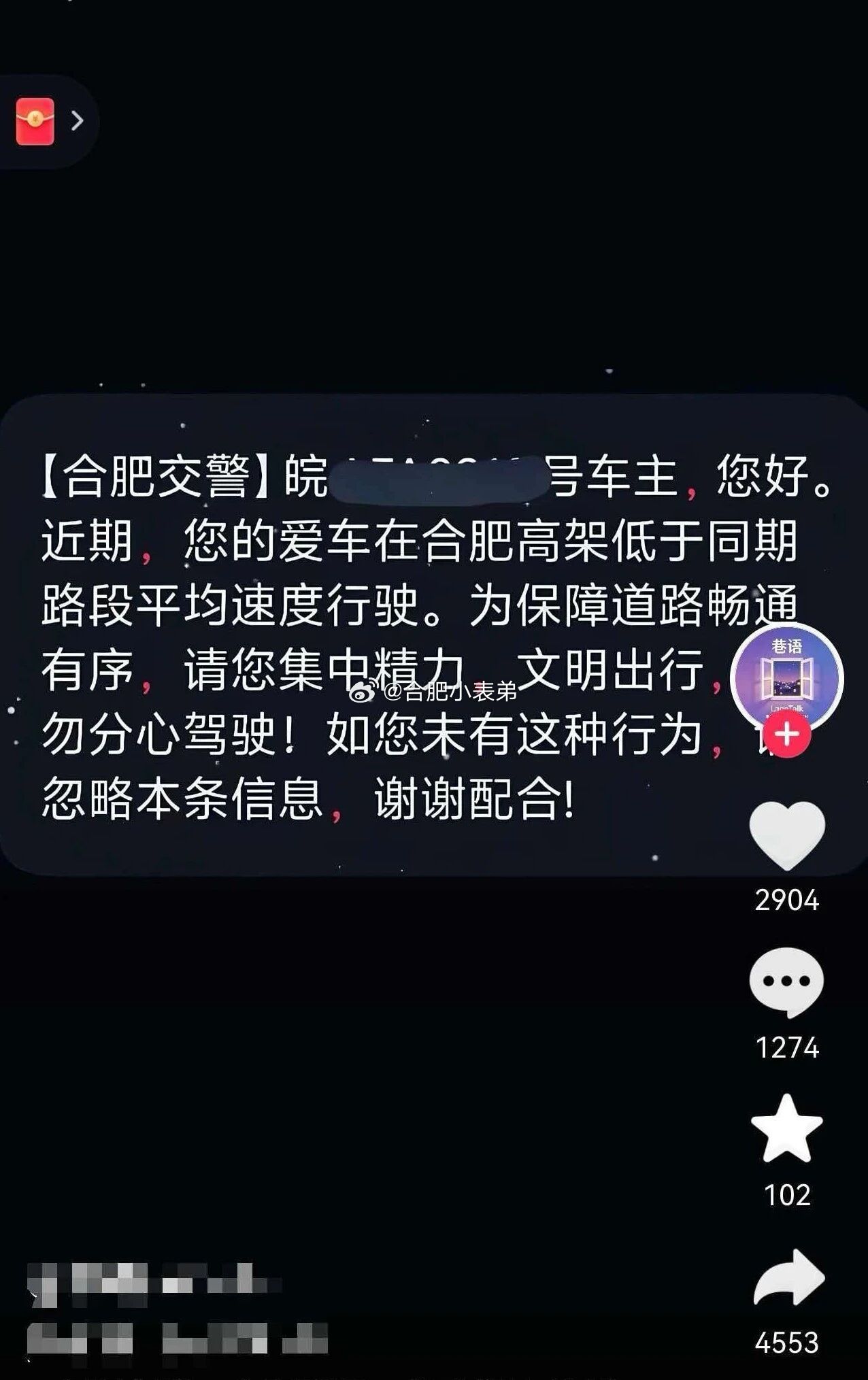 合肥整治龟速车合肥开始整治道路“龟速车”！针对低速占道行驶车辆，交管部门首先发送
