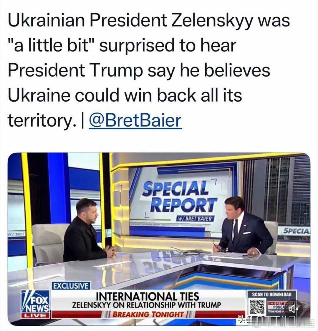 Zelensky 接受Fox News采访：

“我和Trump的关系比原来好，