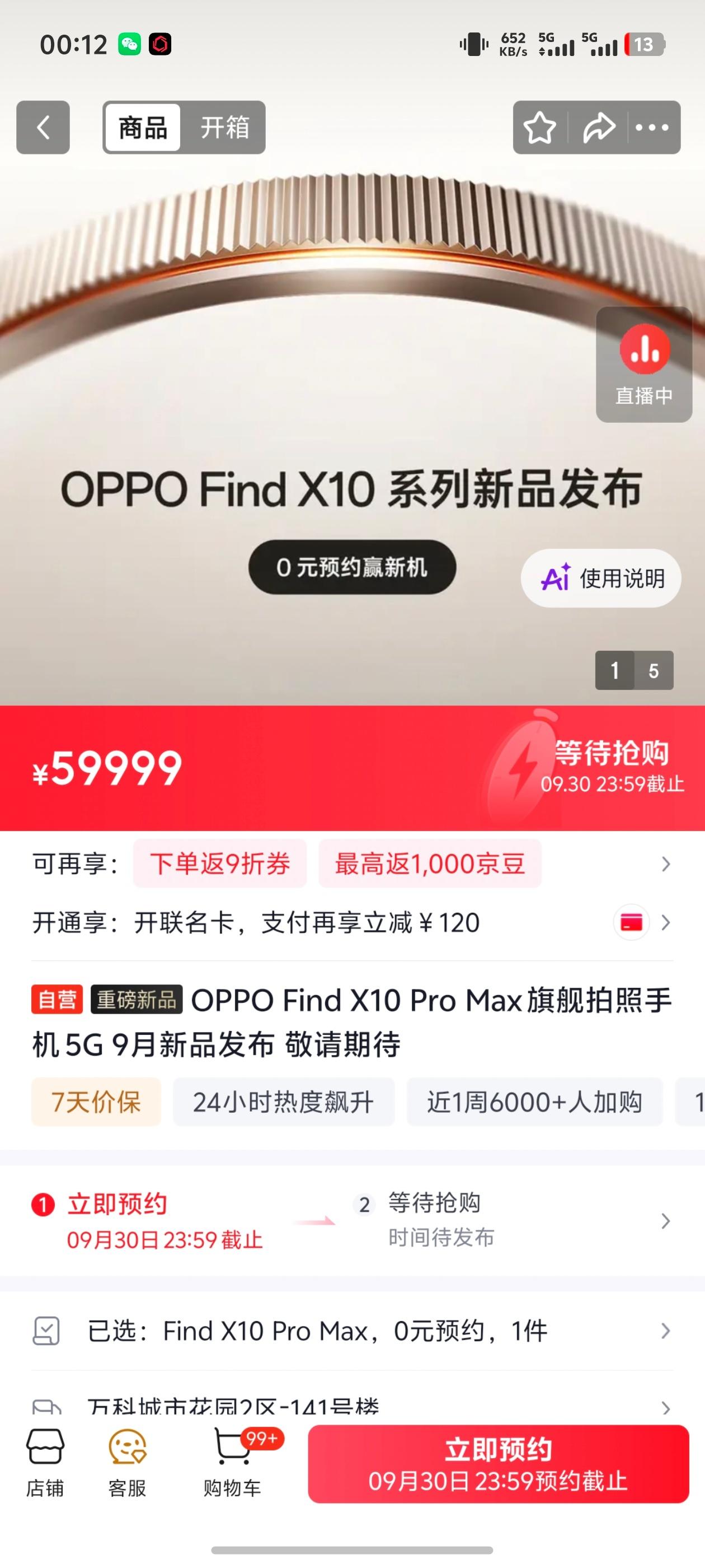 OPPOFindX10外观亮相好家伙，OPPO Find X10系列终于官宣了！