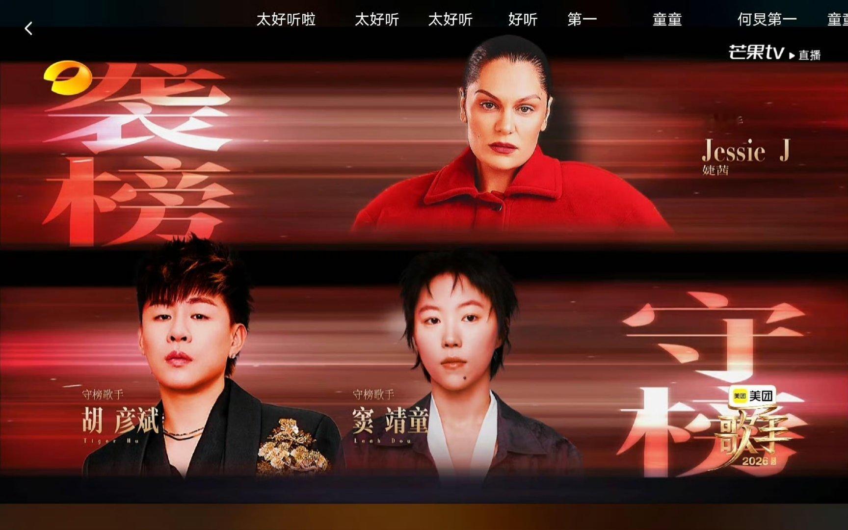 歌手 倒数第一竞争激烈歌手你还能录吗？实在不行把马嘉祺请回来吧