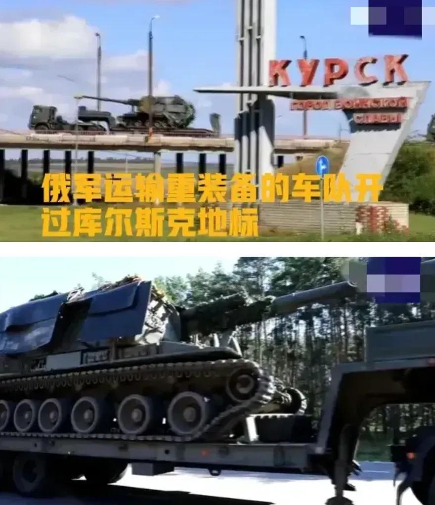 从俄军的措手不及看，在苏梅-库尔斯克一带的俄军确实相当薄弱，而且没有重型部队，为