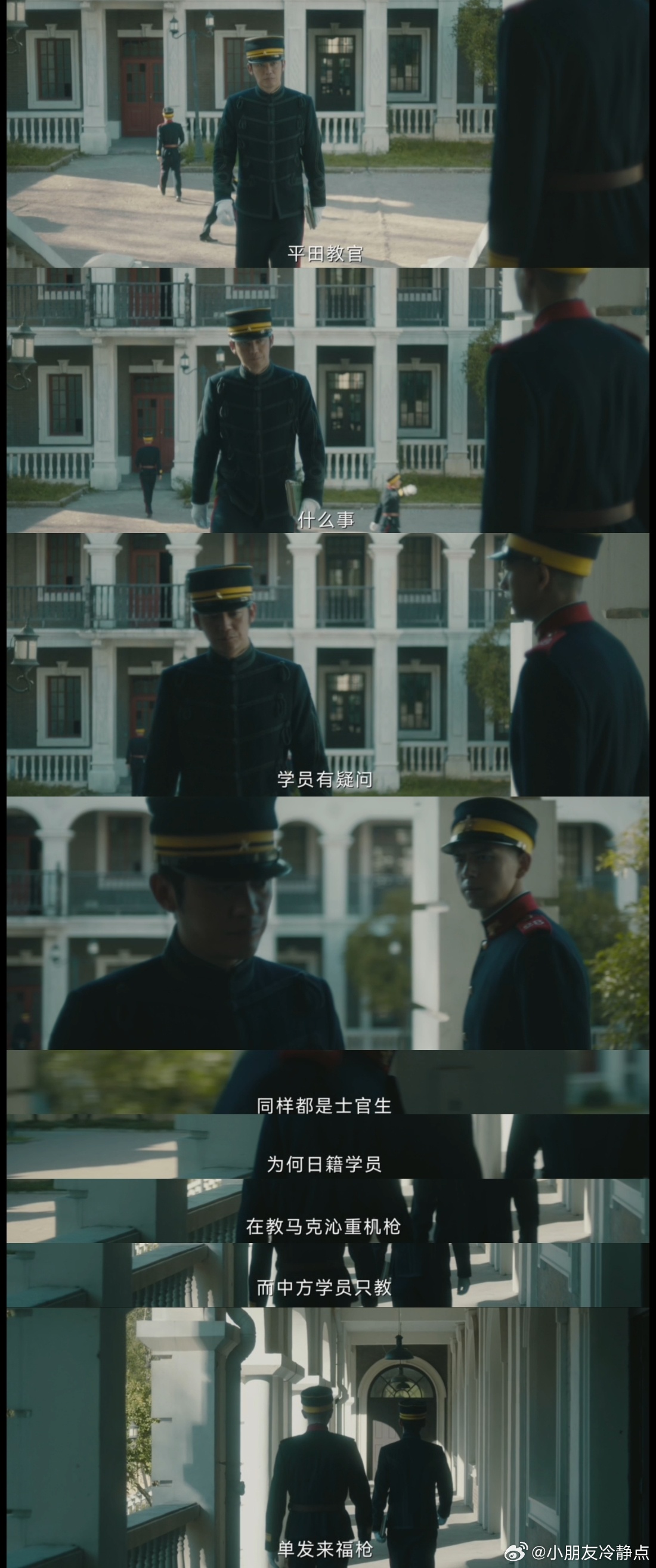李现魏大勋退至我身后 梁乡他们顶着辫子被当异类，喂猪扫圈还要忍🇯🇵学生白眼。