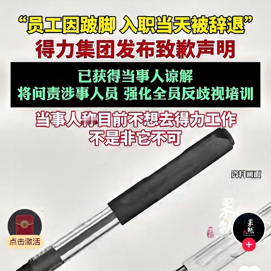 我公司的HR说：
得力的HR一看就是个职场新兵蛋子。
全世界都在找残疾人，可偏偏