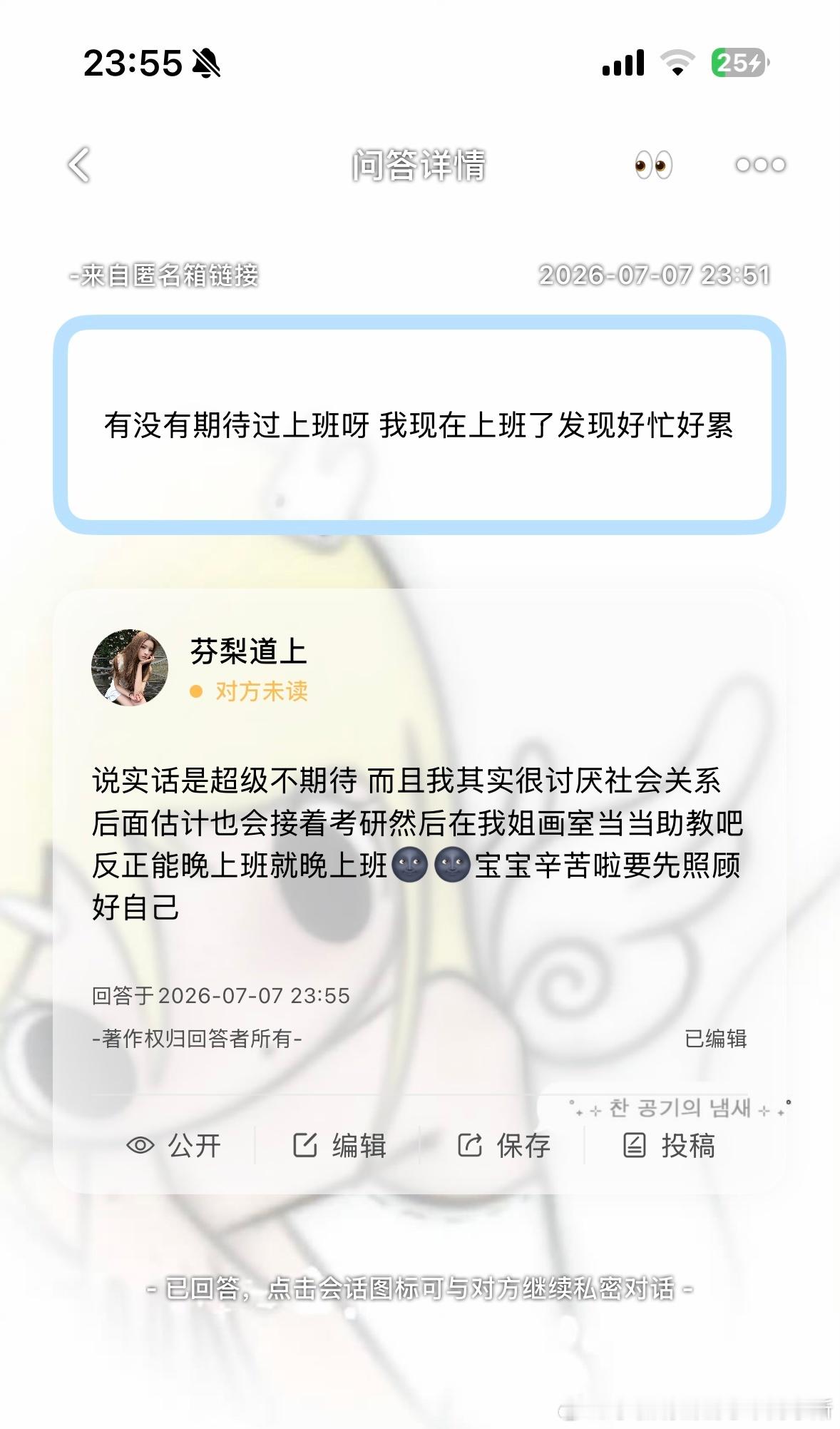 上班是比上学还可怕的事