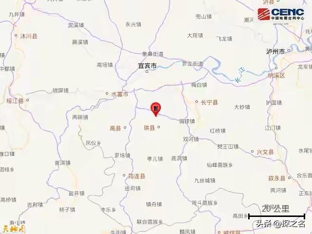 突发｜四川宜宾高县发生5.5级地震，震源深度仅6公里，成都重庆有明显震感，中国地