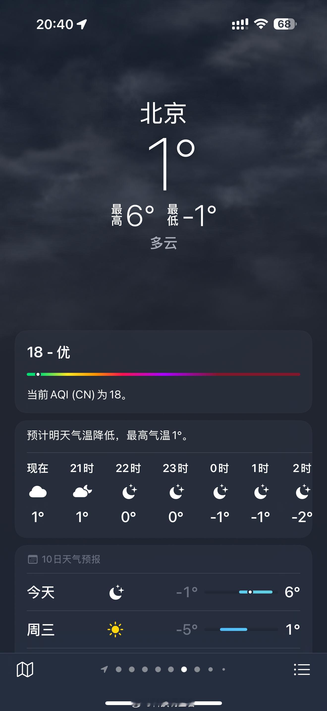北京下雪 刚才确实下了，但是现在又停了…… 