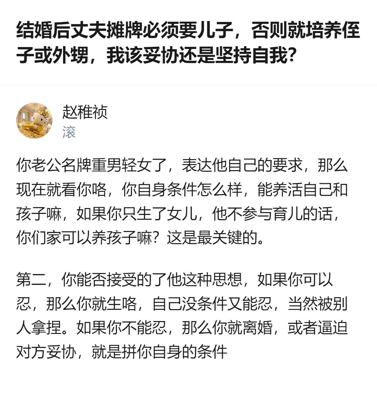 你婚前明确说过接受不了重男轻女，丈夫也答应了，可婚后他却要求必须生儿子，还说培养