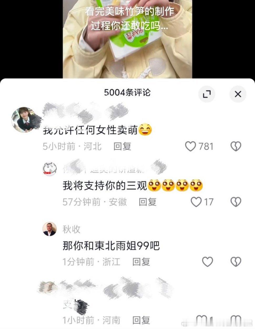 原视频就是一个妹子在卖萌，评论区其他观点先不提，这个你在干什么 