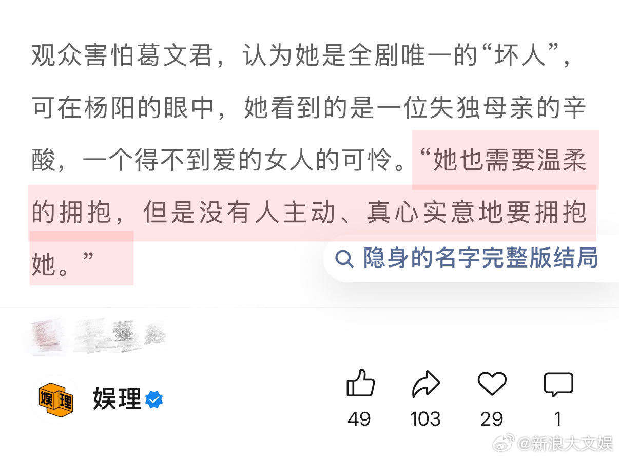 隐身的名字导演谈女性情感悬疑创作 拍摄《隐身的名字》，葛文君逼着小柏庶说“妈妈，