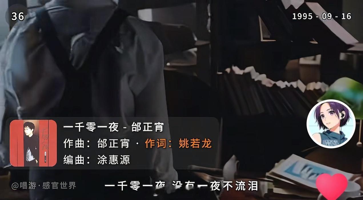 谁能告诉我，姚若龙为啥这么屌？正在天台锻炼来着，没想到连我小时候听过的《一千零一