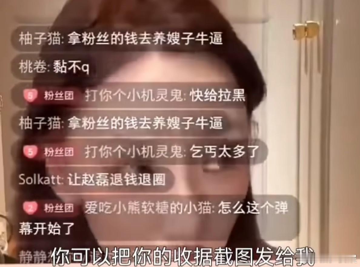 qko回应给赵磊粉丝退钱一直在挑衅，她不会觉得自己很帅吧？很装哎，答应了但不做，
