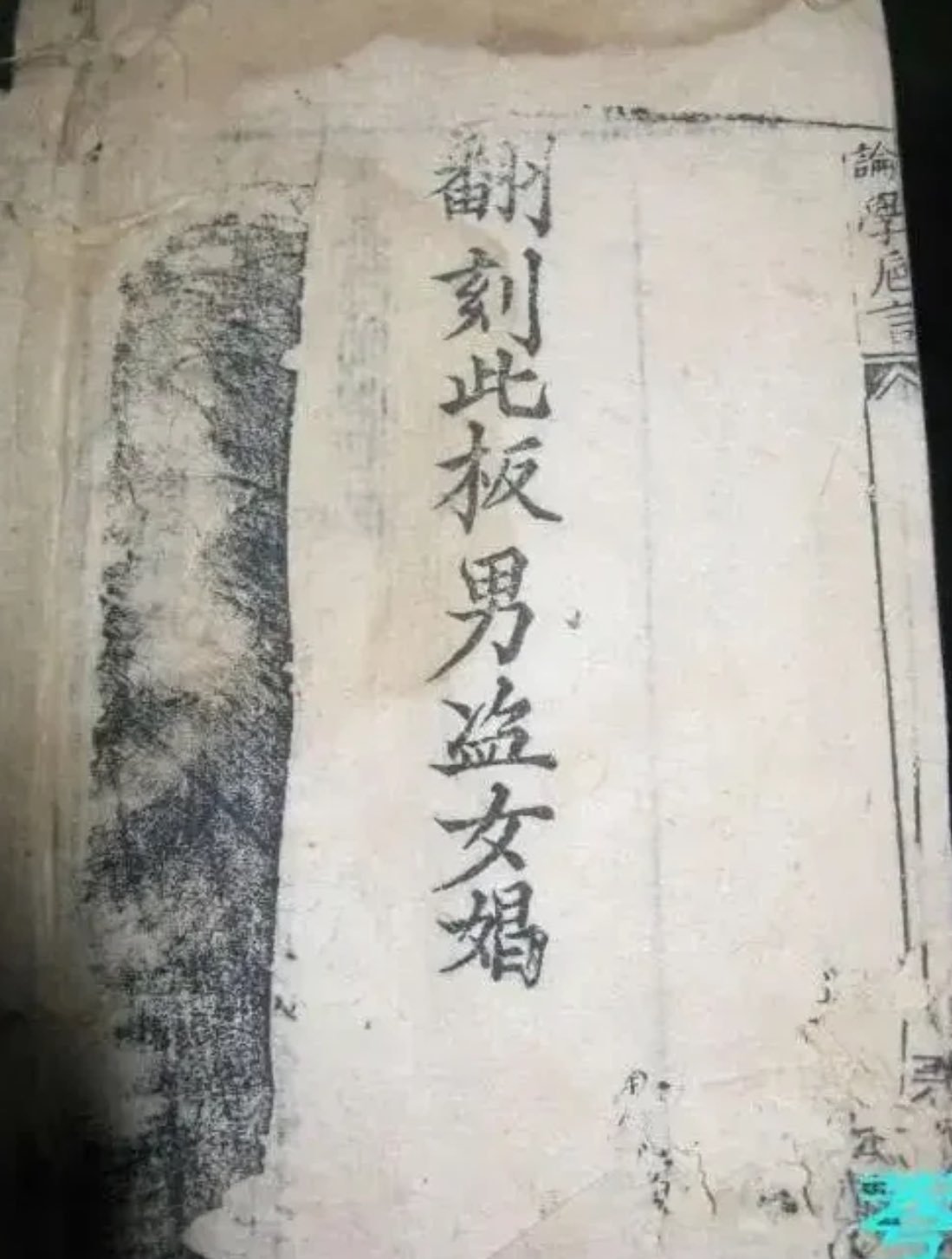 论盗版的起源 ​​​