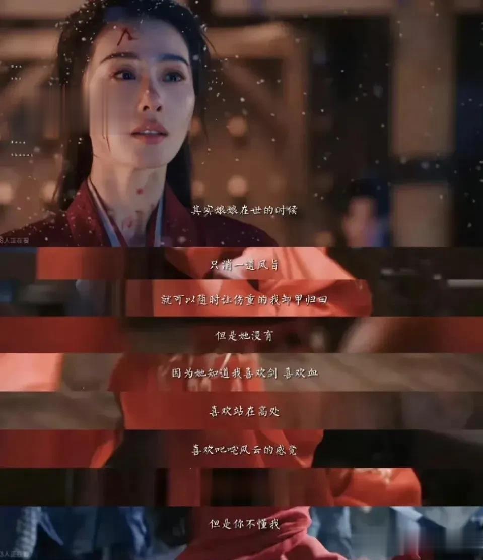 《一念关山》为何要把这一段删了？大女主的高光啊！我真的爱死了！

“其实娘娘在世