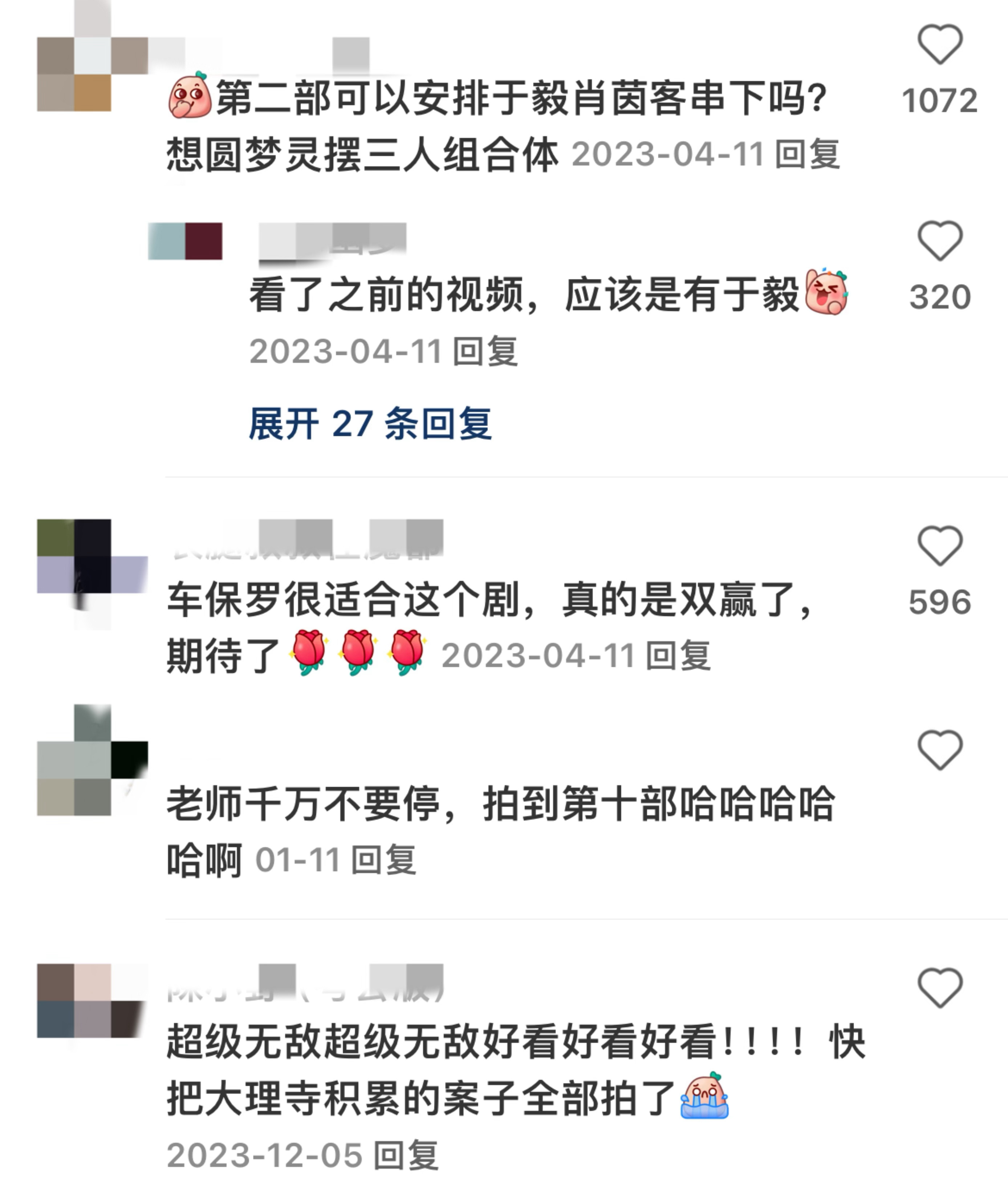 #唐朝诡事录2宝想要宝得到#  这大概就是唐诡西行和诡友的双向奔赴吧！第一季诡友