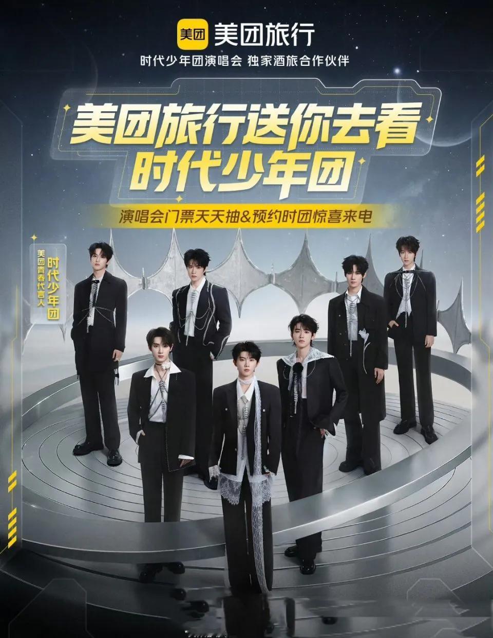 时代少年团上海天幕测试：梦幻启幕，李飞宠爱尽显

近日，时代少年团在上海进行的天