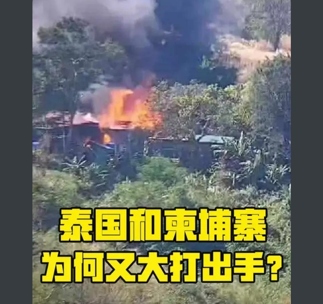 老柬以为抱上美国大腿了，飘起来了，缅诈人员老窝端了之后跑去老柬新园区

柬埔寨跟