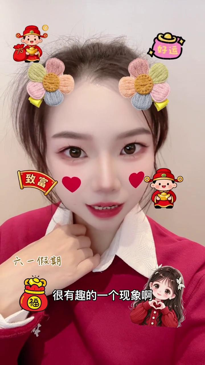 六一假期。
我发现一个很有趣的现象，有些是贪狼星坐命的朋友反来问我说他的桃花星在