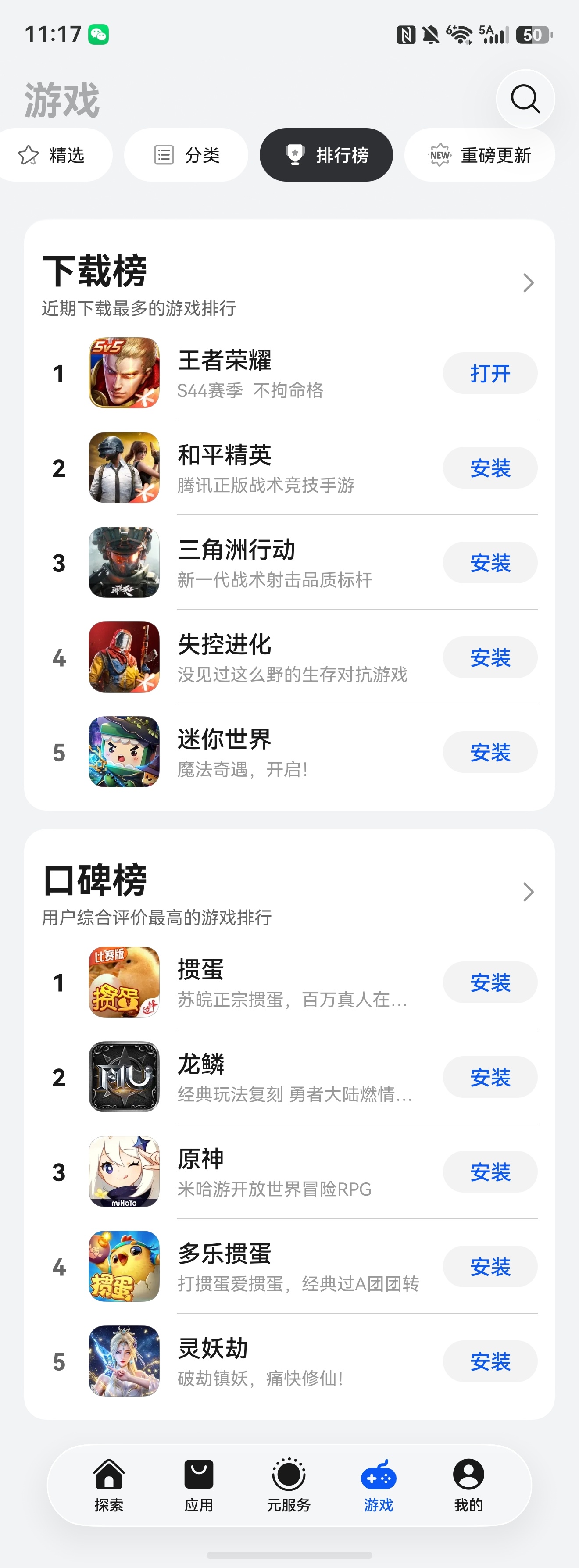 华为鸿蒙的游戏生态现在已经相当全面了。 