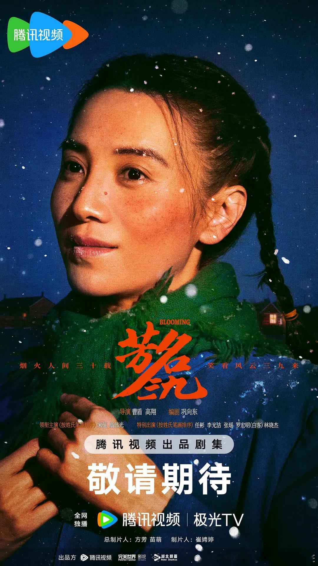 陈三九出身贫寒、性情刚烈，为改变命运，二十岁时从贫瘠的塬头村出走，扒火车南下结果