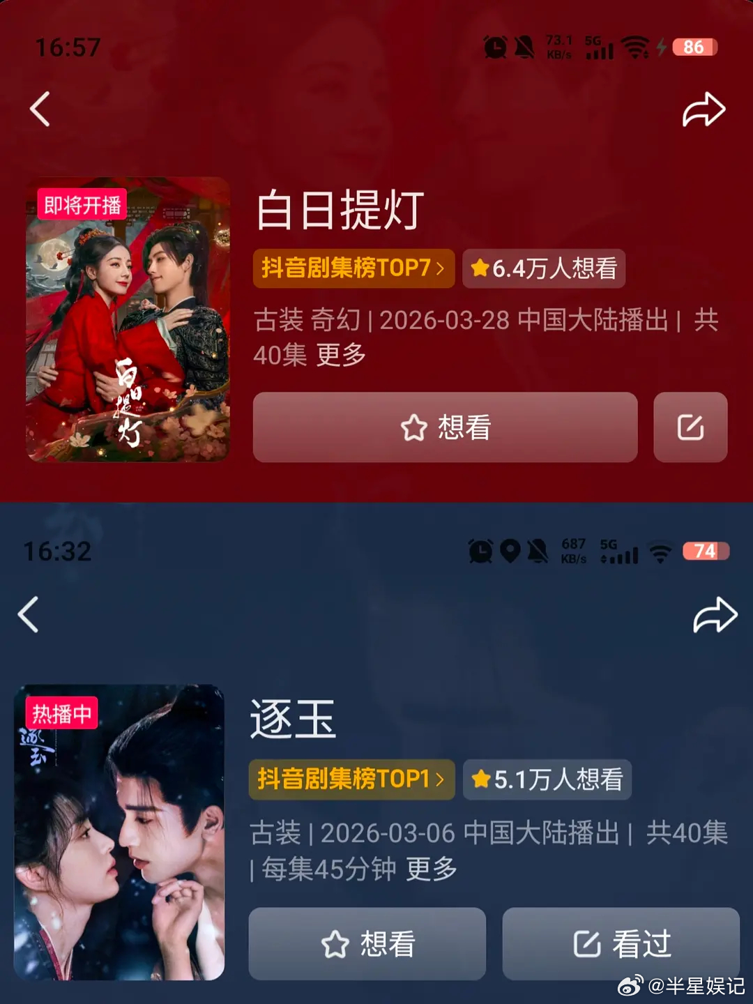 这就是顶流的威力吗