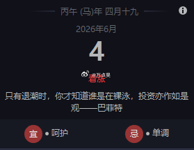 巴菲特老爷子今天找了一波存在感...