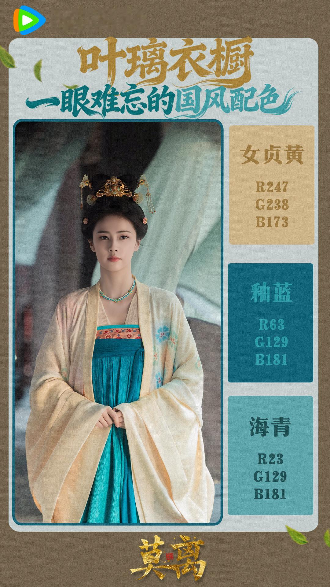 白鹿莫离🍐白鹿叶璃 【官方】《莫离》白鹿相关海报2⃣️3⃣️饰演叶璃 2026