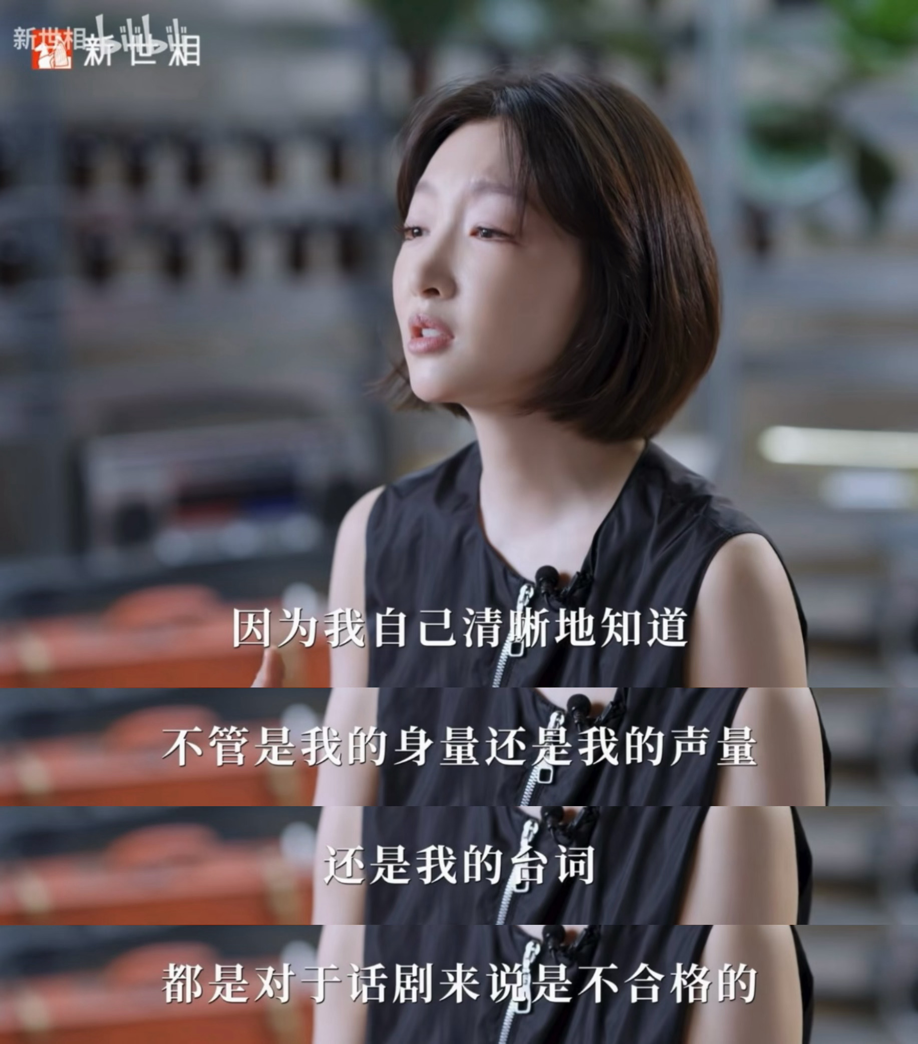 话剧还有身量要求吗？？周冬雨大学时因个子小只能演同学女儿周冬雨自认身量台词对话剧