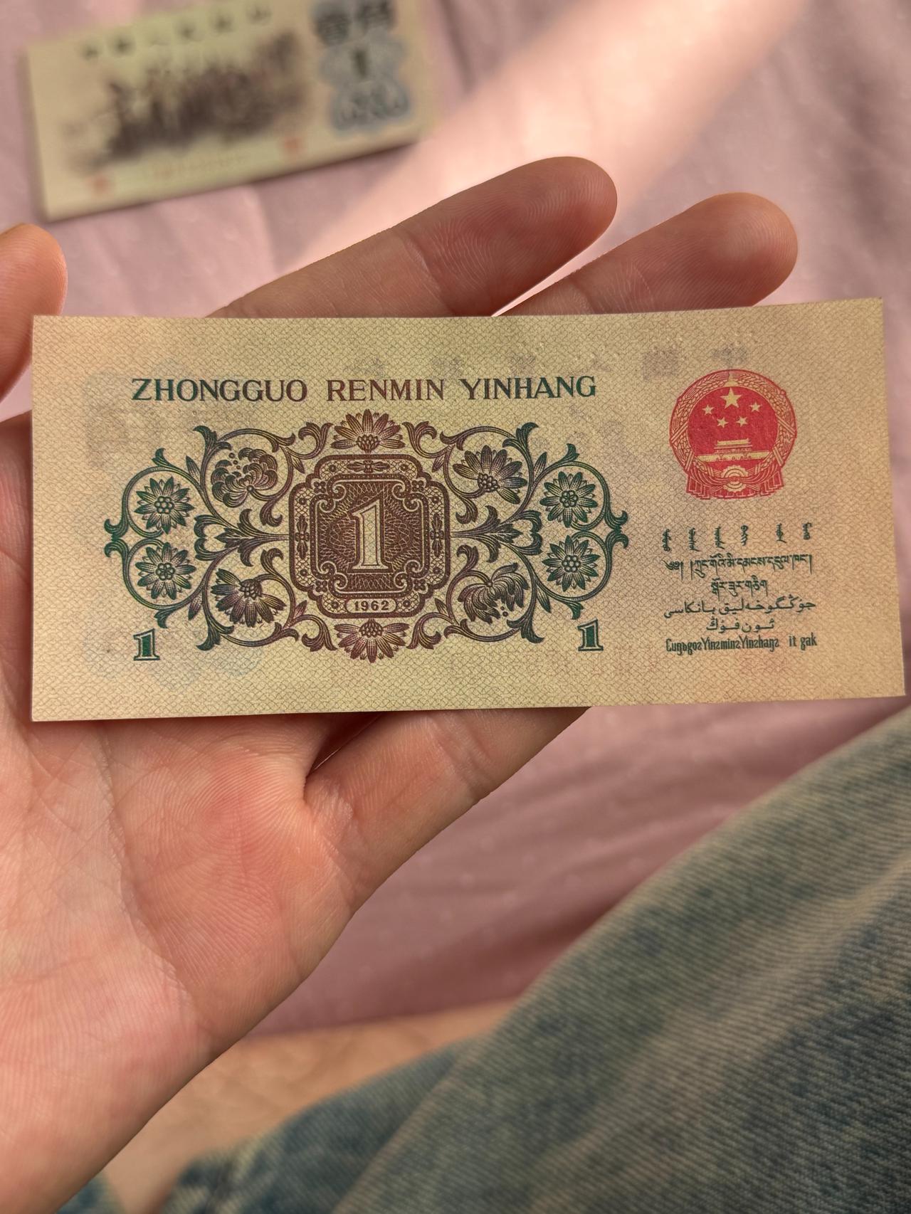 粉丝发来一枚背绿一角，一起帮忙看看是真币还是假币，把你们的答案留在评论区，谢谢。