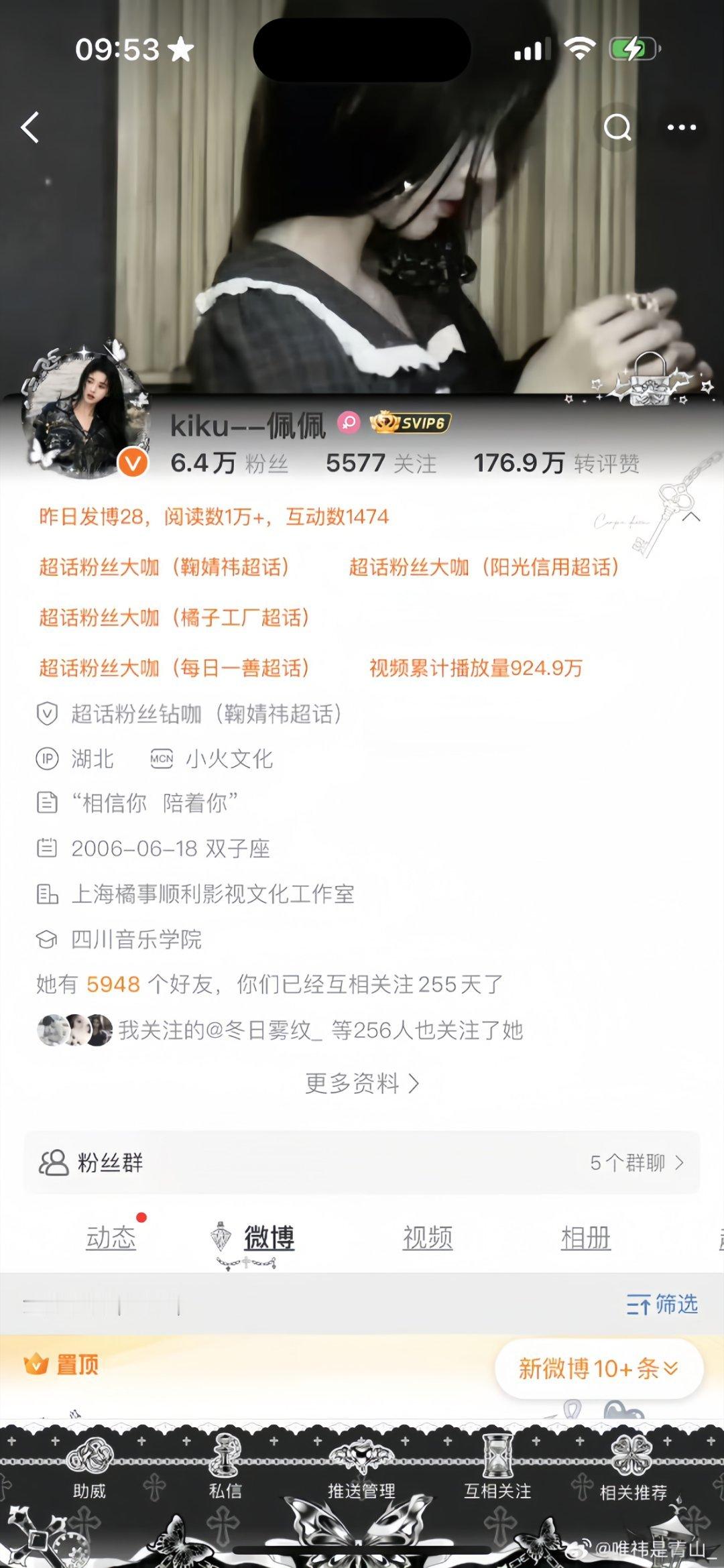 我月的不是爱互动吗 人呢