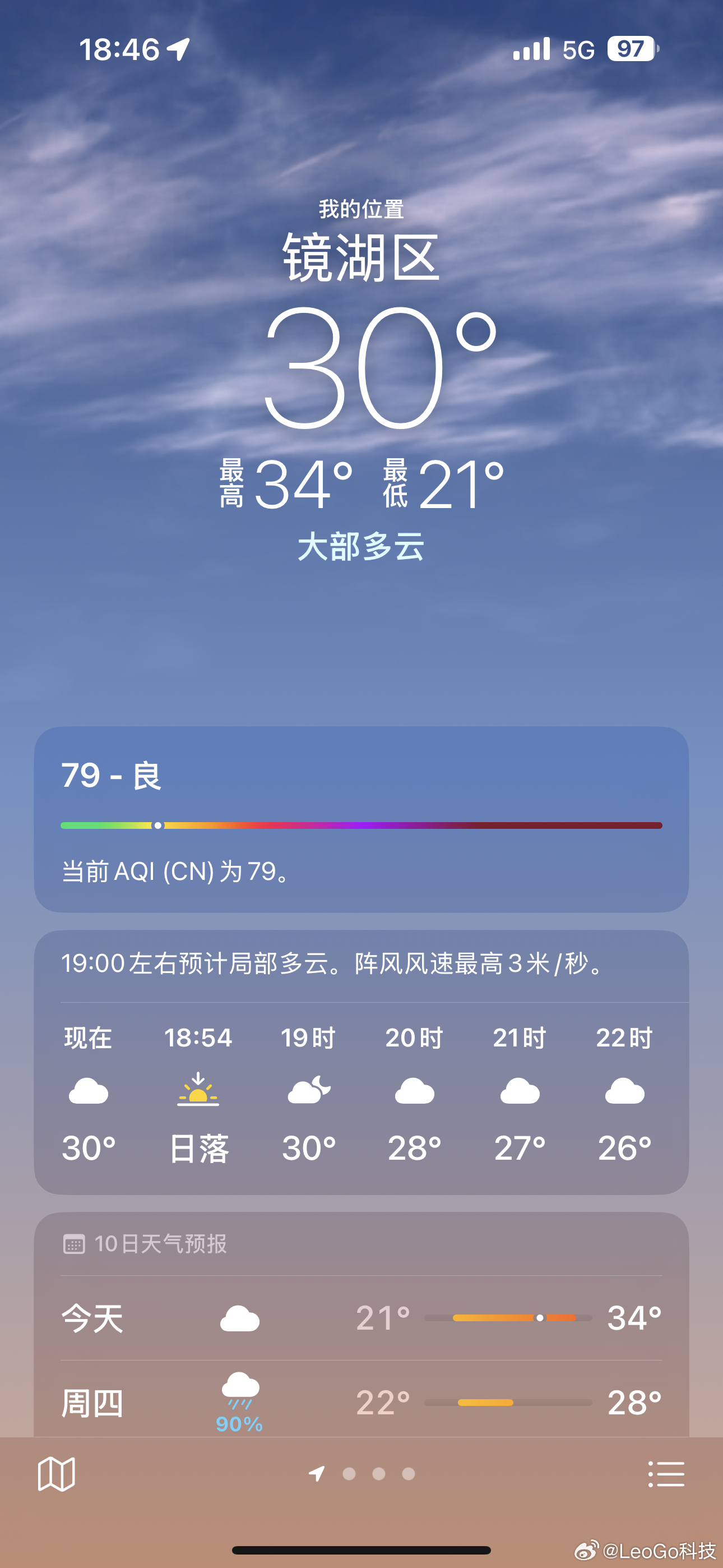 你别说，你别说，苹果天气的背景，和真实背景很类似哈……曝iPhone18Pro将