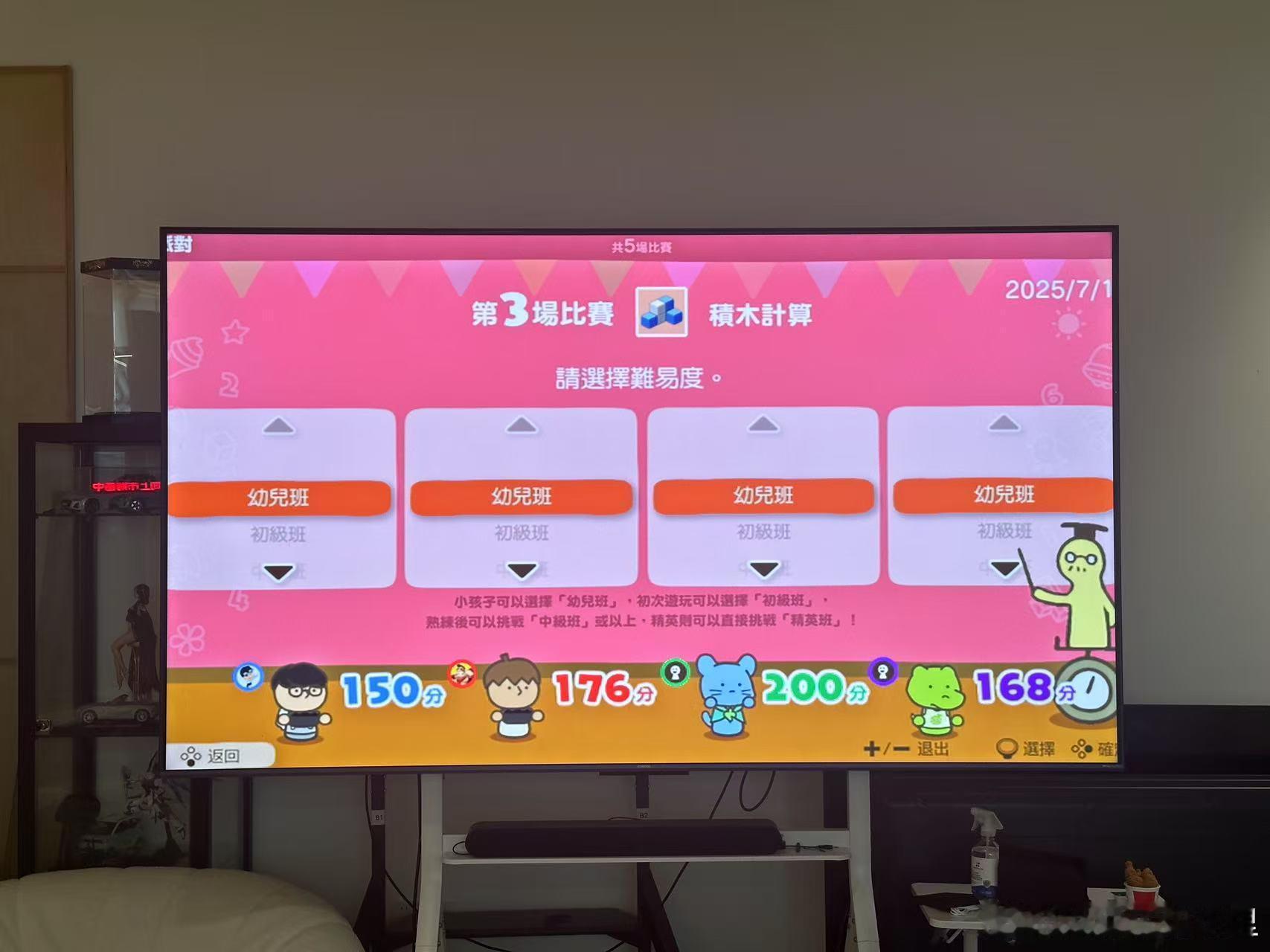 这游戏很难吗？怎么都选幼儿班[喵喵] ​​​