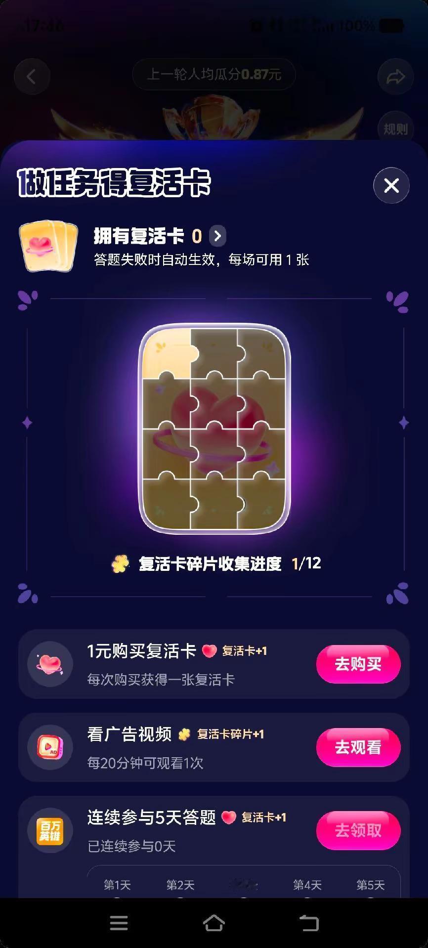 百万英雄·答题瓜分现金。